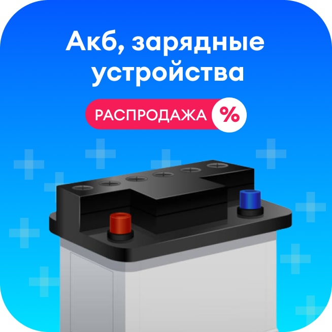 фото АКБ, Зарядные устройства. запчасти в Бресте