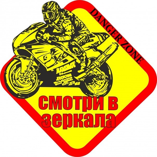 Наклейка на авто 