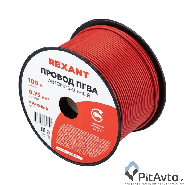 Провод соединительный ПГВА 1х0.75мм REXANT / 016504