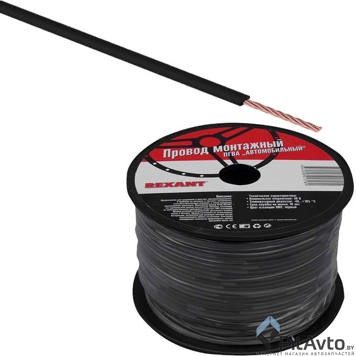 Провод соединительный ПГВА 1х1.50мм REXANT / 016536