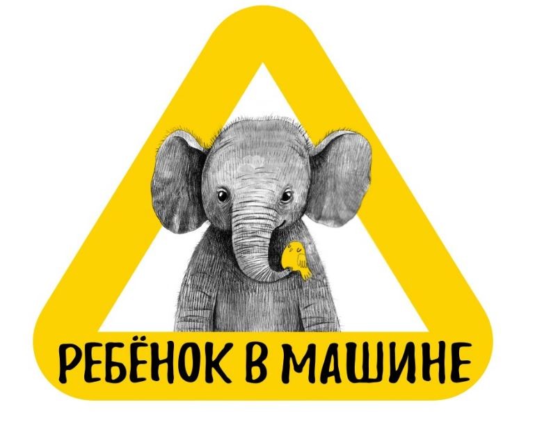 Наклейка на авто 