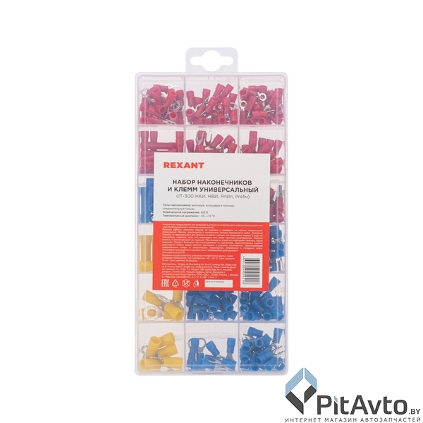 Набор клемм и наконечников REXANT 081950