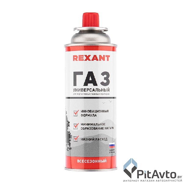 Газ для газовых горелок REXANT 520 см3 / 09-1414