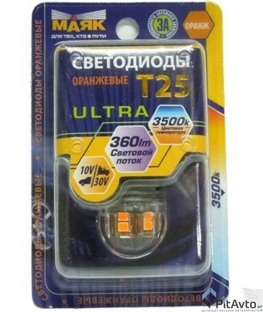 Лампа светодиодная МАЯК P21/5W 10-30T257OR01BL