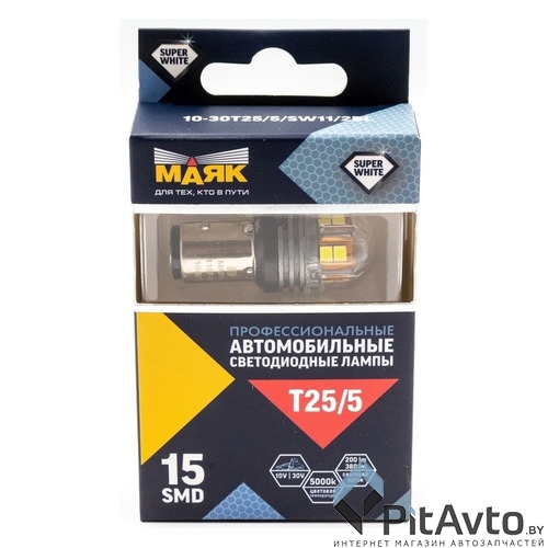 Комплект светодиодных ламп МАЯК PY21W / 10-30T25SW11OR2BL