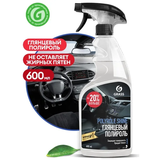 Изображение Полироль для кожи GRASS Polyrole Shine 600мл / 110388 Полироль для кожи GRASS Polyrole Shine 600мл / 110388