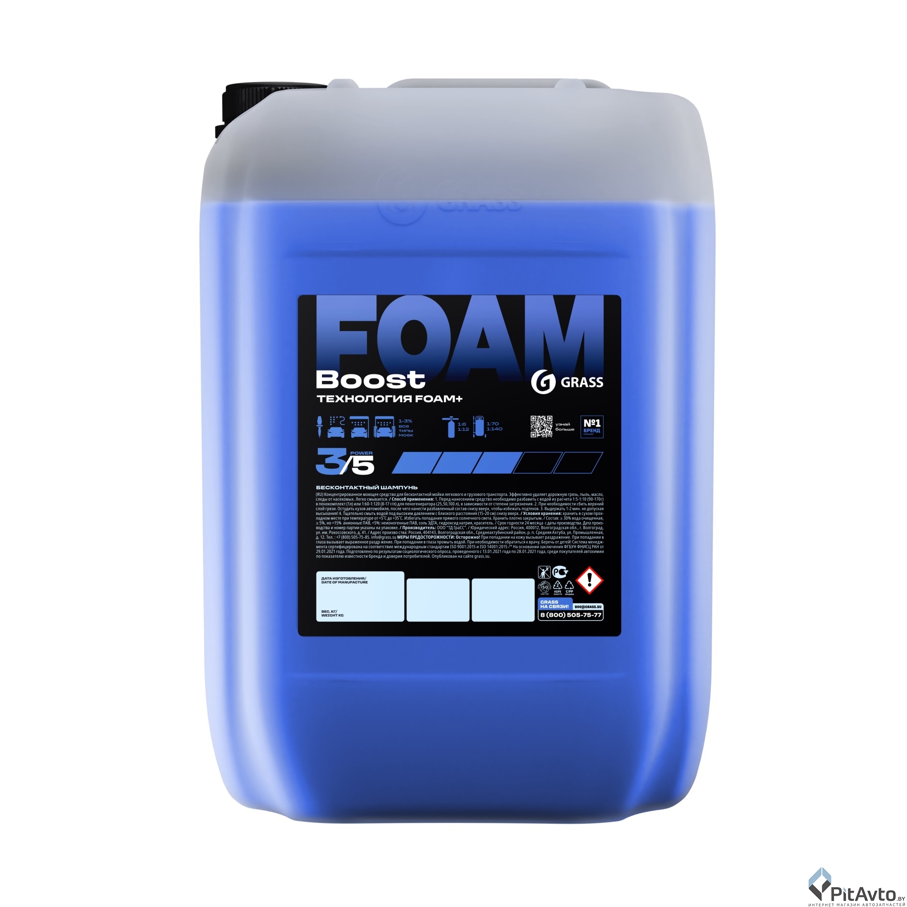 Бесконтактный шампунь Grass Boost Foam 22.5кг