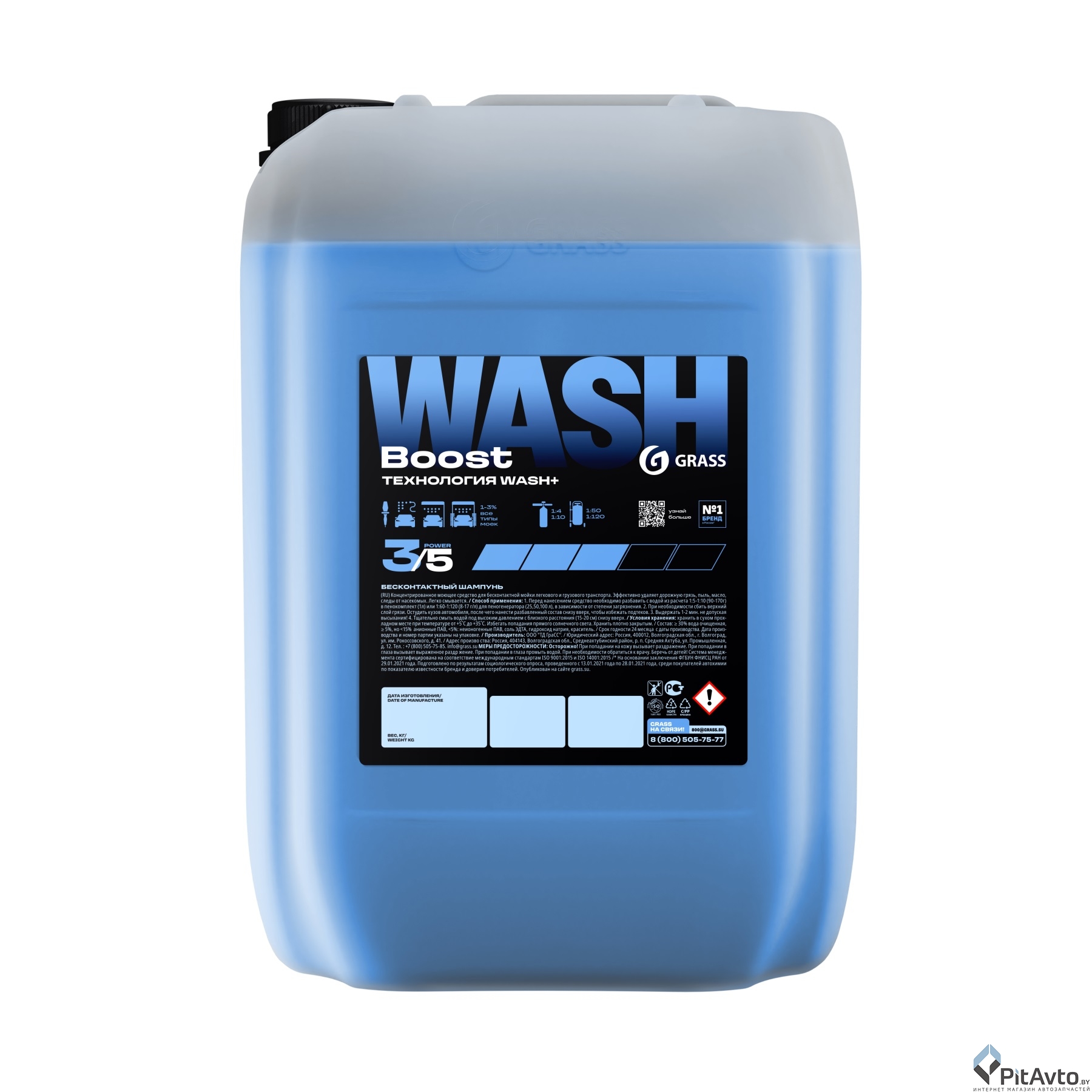 Бесконтактный шампунь Grass Boost Wash 23.5кг