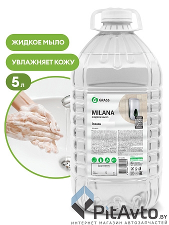 Жидкое мыло Grass Milana «Эконом» 5кг
