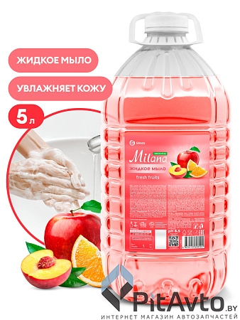 Жидкое мыло Milana эконом Fresh Fruits 5кг