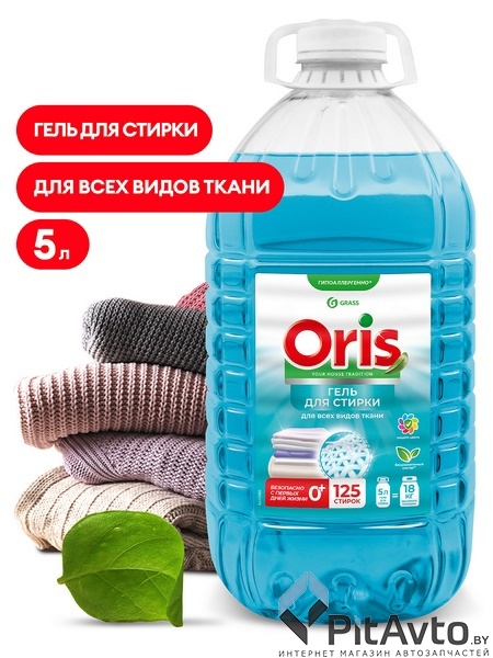 Гель для стирки GRASS 125901 5л