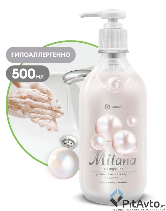 Мыло жидкое увлажняющее GRASS 126200 500мл
