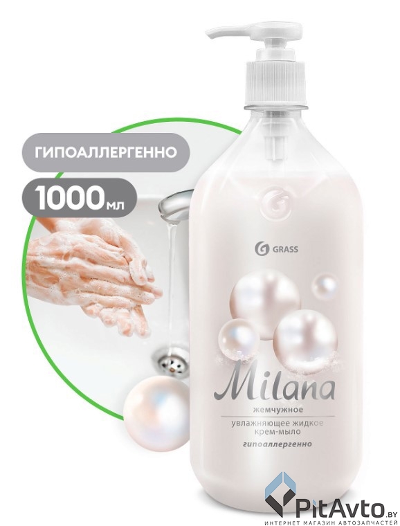 Мыло жидкое увлажняющее GRASS 126201 1л