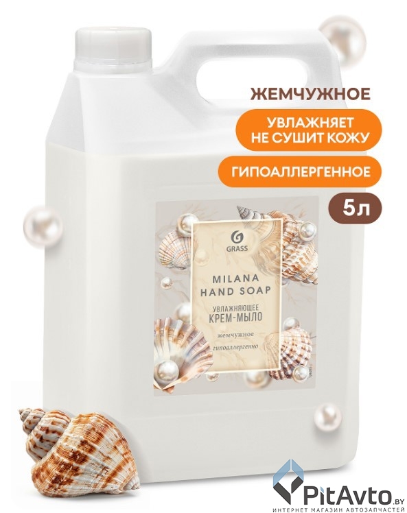 Мыло жидкое увлажняющее GRASS 126205 5кг