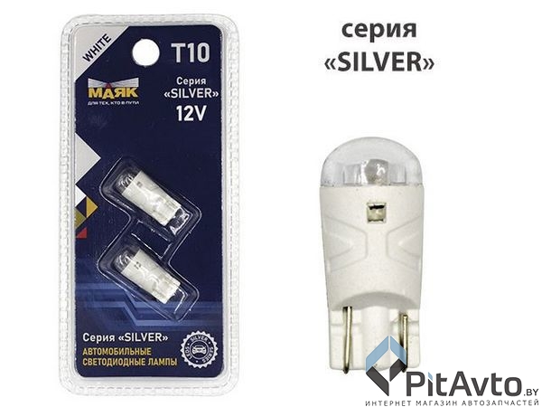 Комплект светодиодных ламп МАЯК W5W 12V (блистере 2шт)