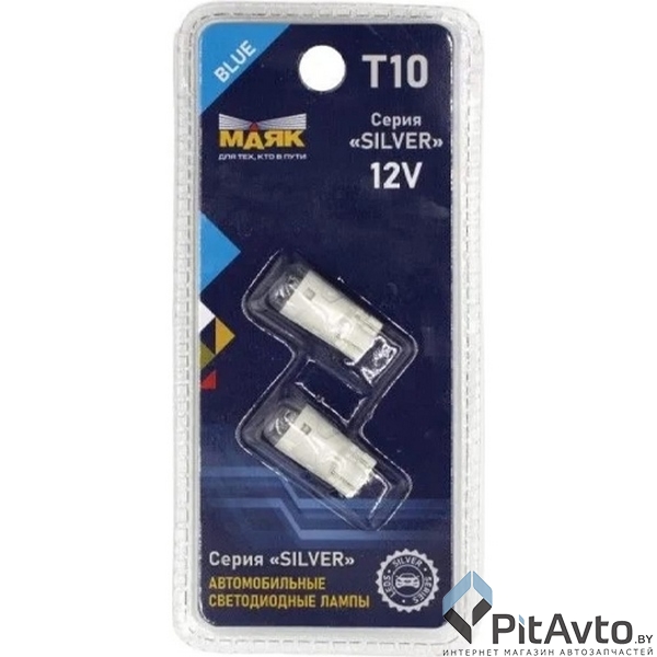 Комплект светодиодных ламп МАЯК W5W / 12T10-BSL032BL