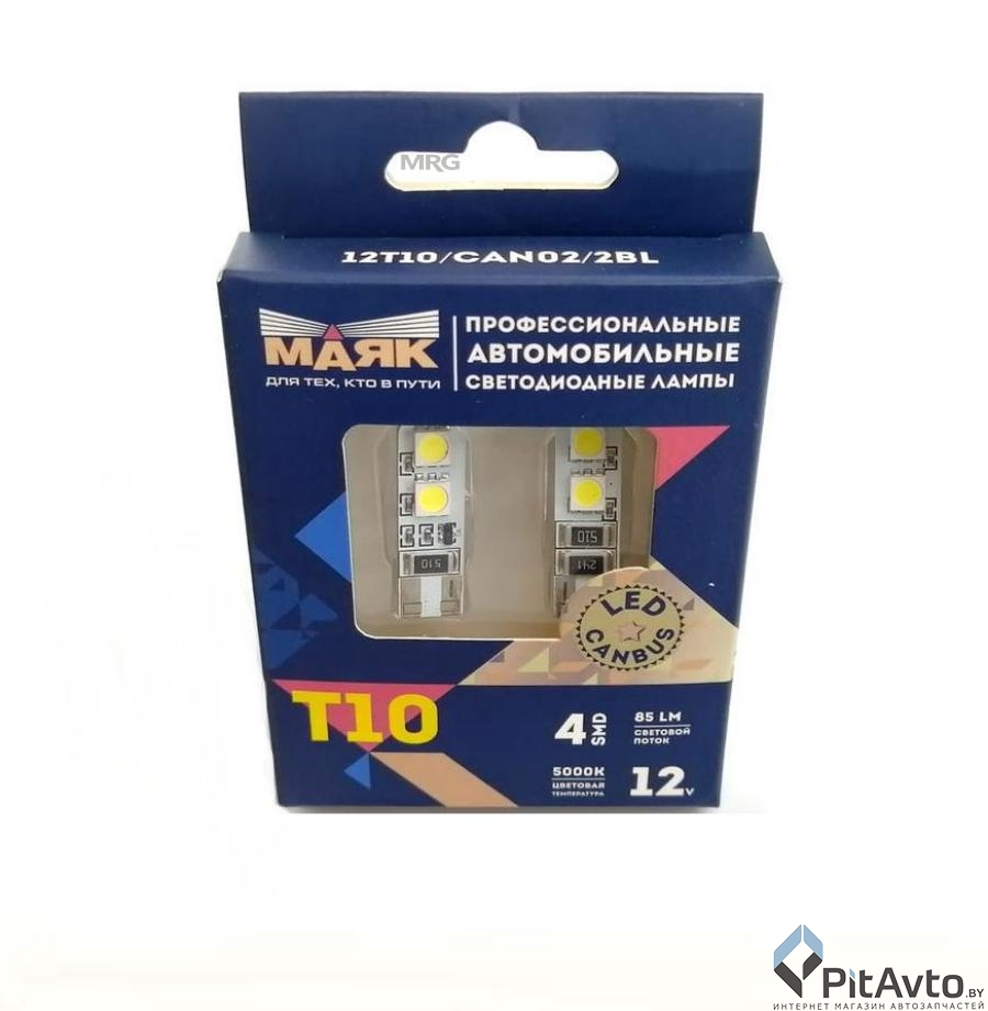 Комплект светодиодных ламп МАЯК W5W 12T10CAN022BL