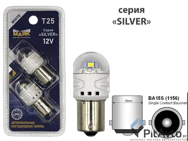 Комплект светодиодных ламп МАЯК 12T25-WSL132BL