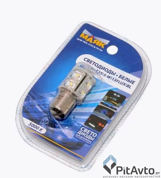 Лампа светодиодная МАЯК P21/5W 12V (блистер 1шт)