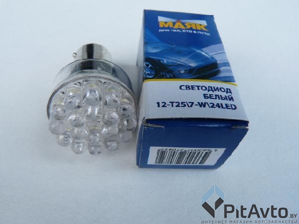 Лампа светодиодная МАЯК P21/5W 12V / 12T257-W24LED