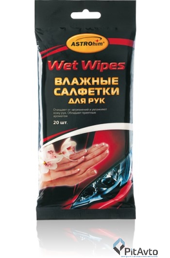 Влажные салфетки для рук 20шт АСТРОХИМ Ac-2450