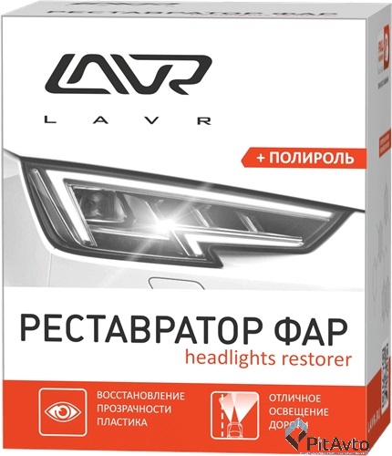 LAVR Ln1468 Полироль-реставратор фар