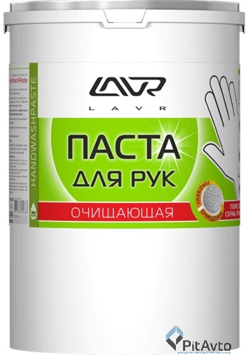 LAVR Ln1703 Очищающая паста для рук