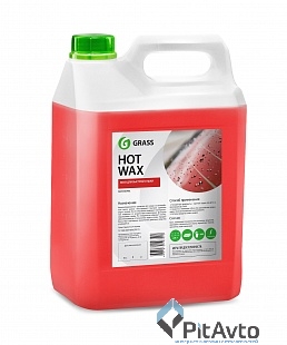 Воск для кузова GRASS Hot Wax 127101 5 кг