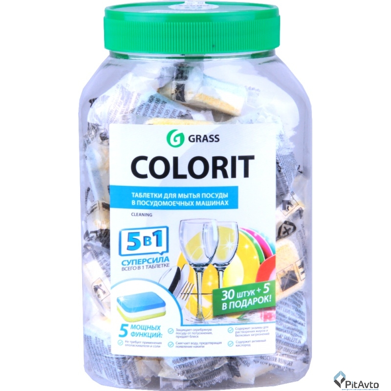 Таблетки для посудомоечных машин GRASS 213000