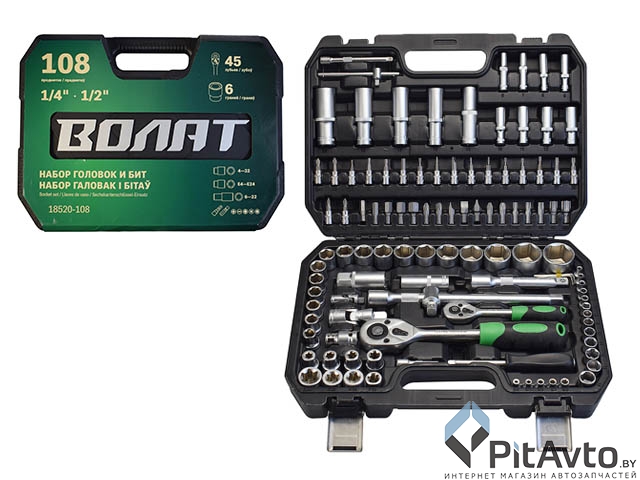 Набор головок и бит ВОЛАТ18520-108