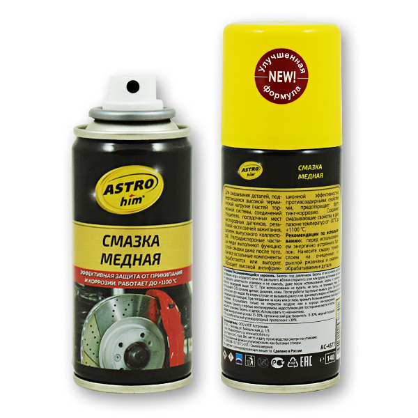 фото АСТРОХИМ. запчасти в Бресте