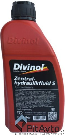 Жидкость гидравлическая Divinol Zentralhydraulikfluid S 1л