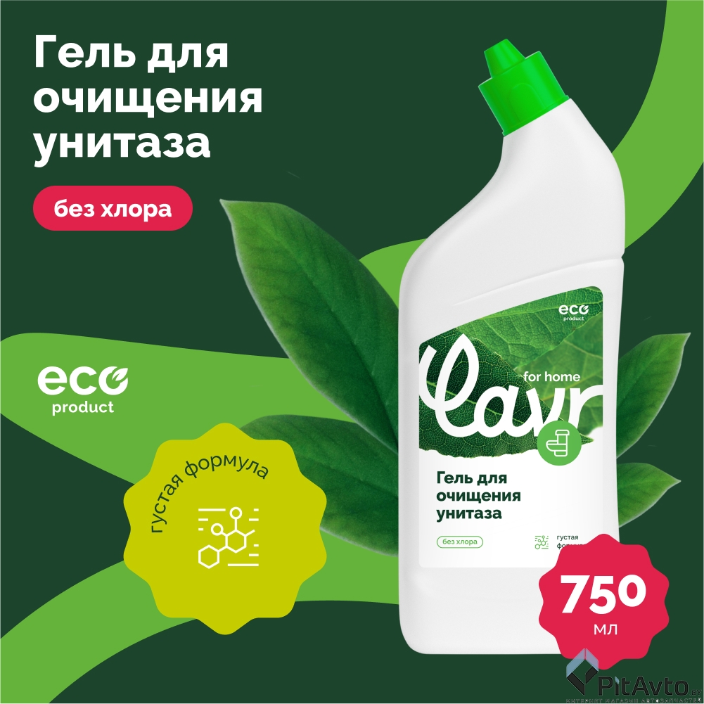 Гель для очищения унитаза LAVR 3201 750мл