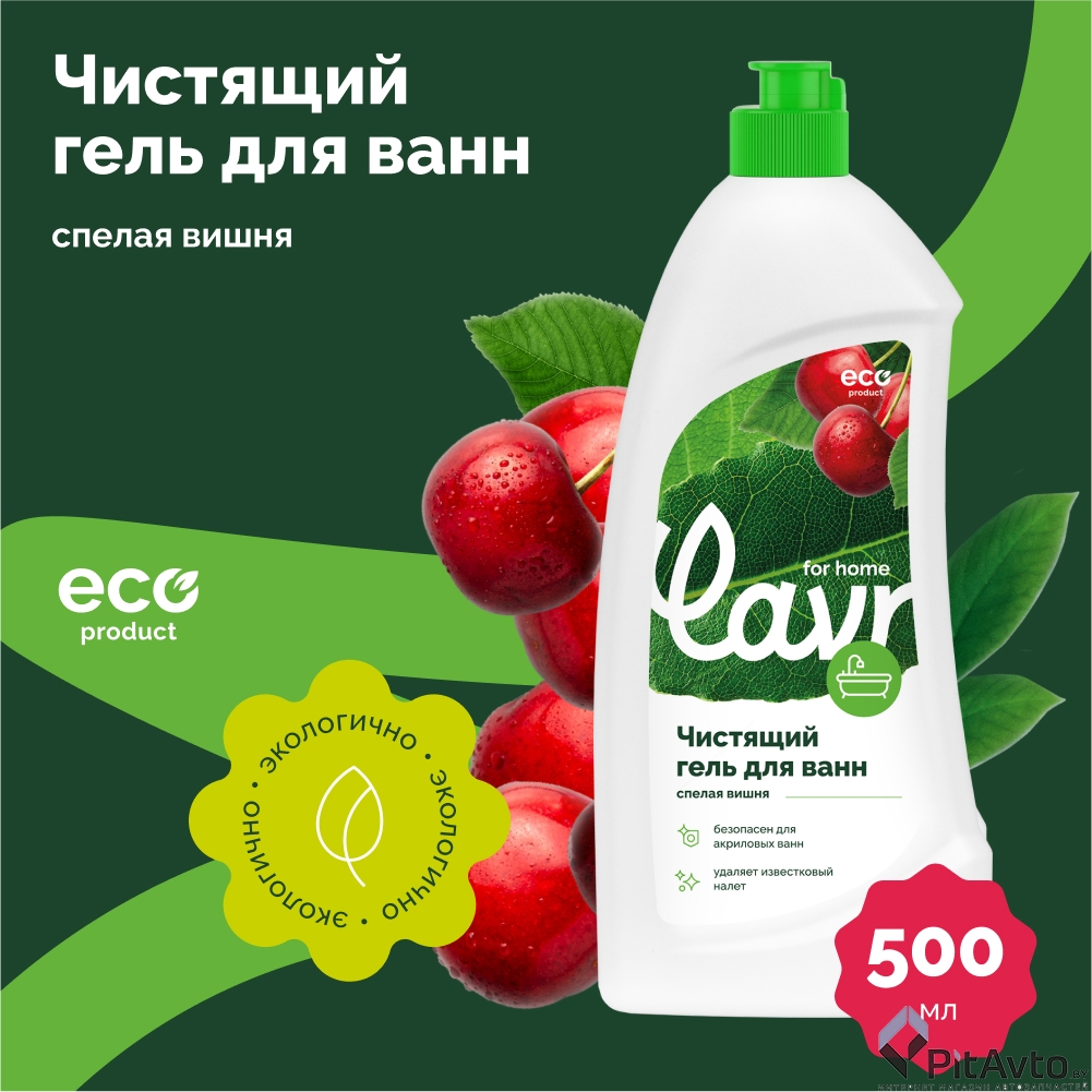 Чистящий гель для ванн LAVR 3207 500мл