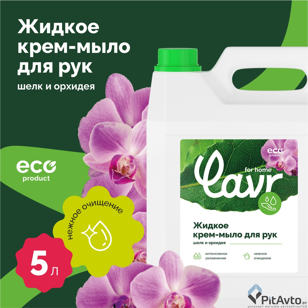 Жидкое крем-мыло Шелк и орхидея LAVR 3416 5л