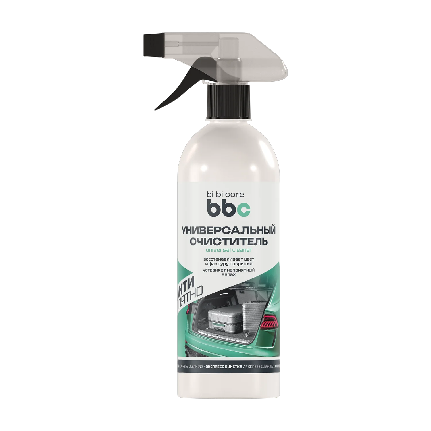 Универсальный очиститель экспресс BIBICARE 4201 550мл