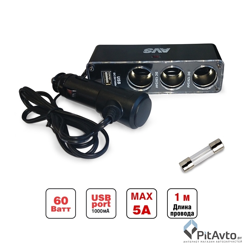 Разветвитель прикуривателя AVS CS313U (на 3 выхода+USB)