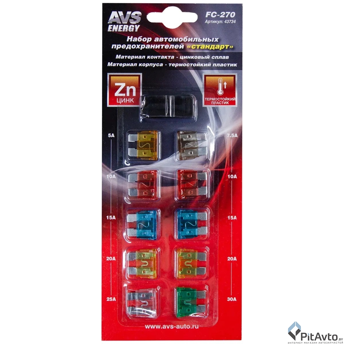 Набор предохранителей AVS FC-270 