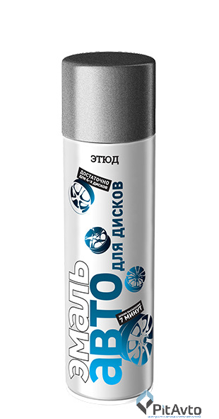 Этюд эмаль для дисков цвет Стальной 500мл