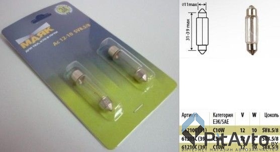 Комплект ламп накаливания МАЯК C10W 12V (блистер 2шт)