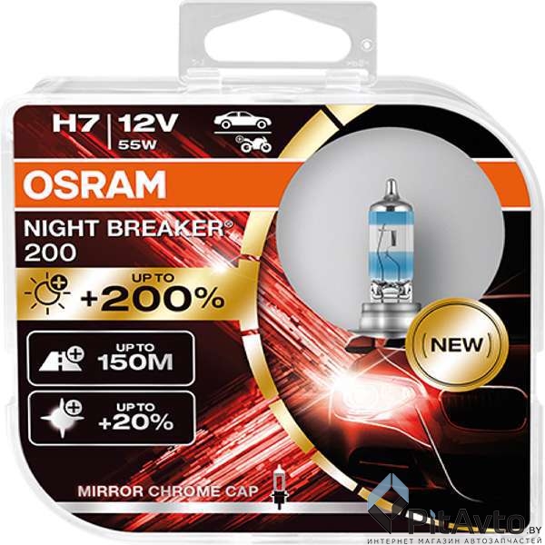 Комплект ламп H7, OSRAM NIGHT BREAKER 200, 64210NB200-HCB