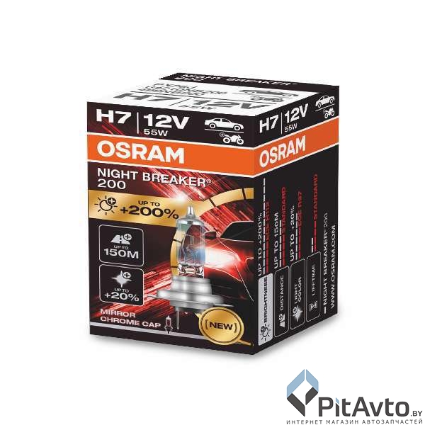 Лампа галогенная OSRAM H7 NIGHT BREAKER 200, 64210NB200