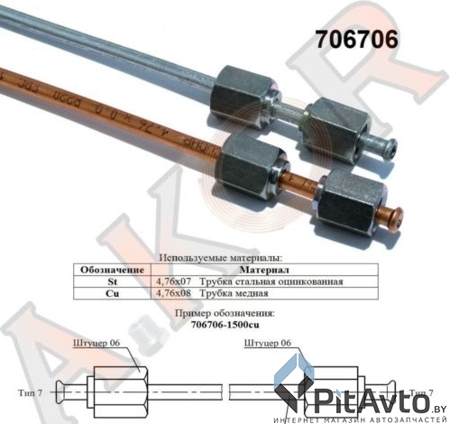 Трубка тормозная  1000 мм M(м10х1) - М(м10х1), A.KOR, 706706-1000 St
