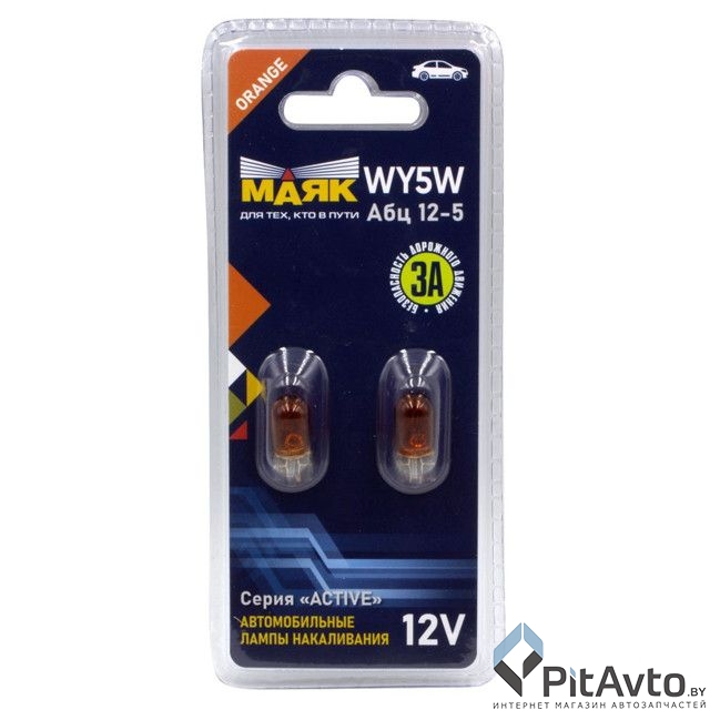 Комплект ламп накаливания МАЯК WY5W 12V / 71205БЦOR2BL