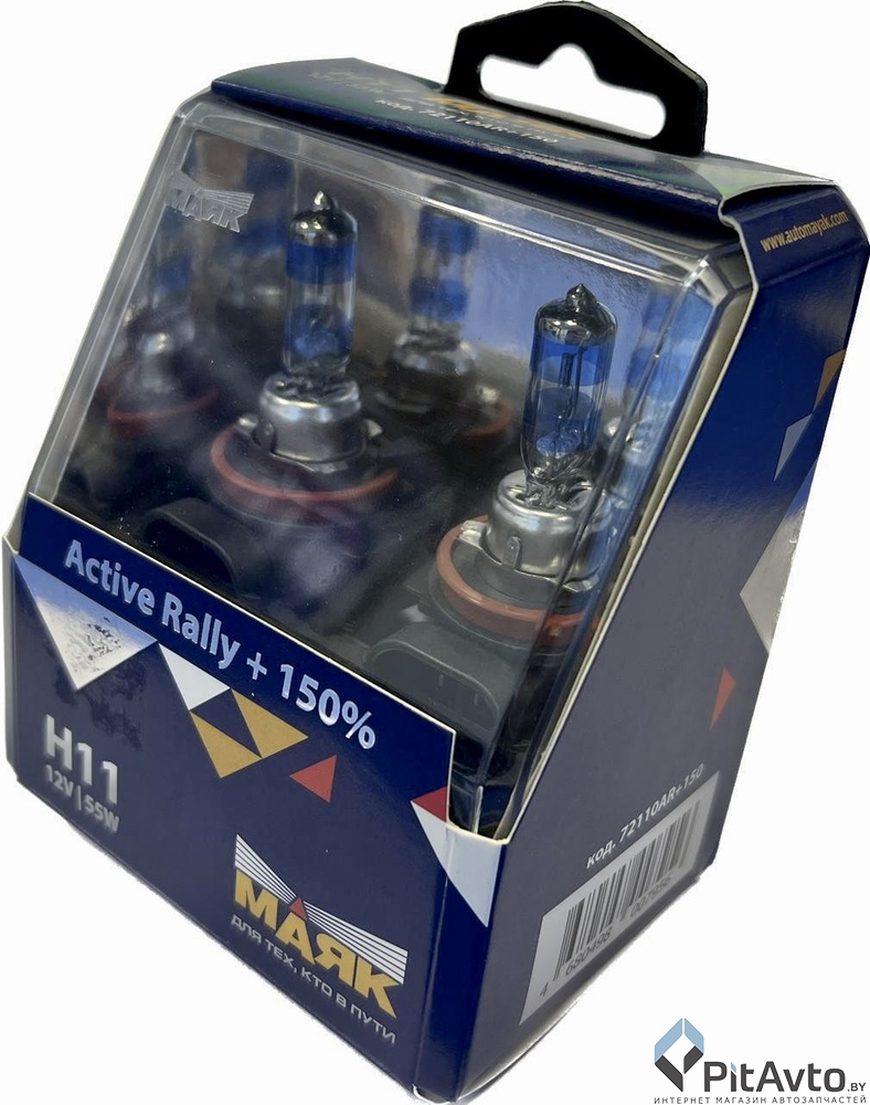 Комплект галогенных ламп МАЯК H11 72110AR+150