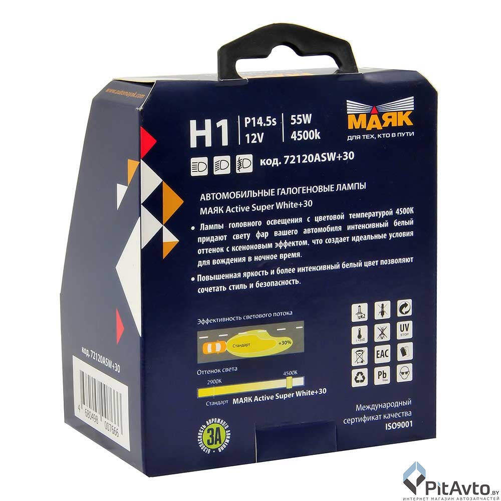 Комплект галогенных ламп МАЯК 72120ASW+30
