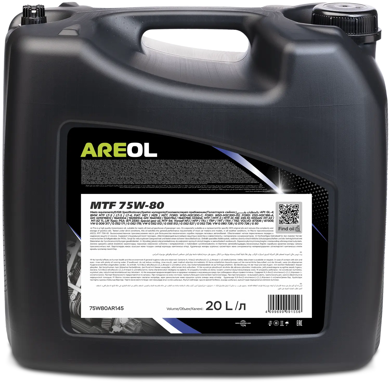 Масло трансмиссионное AREOL MTF 75W80 (20л)
