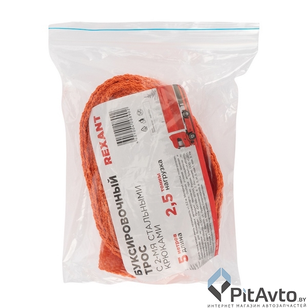 Трос буксировочный REXANT с двумя крюками 2,5т 5м