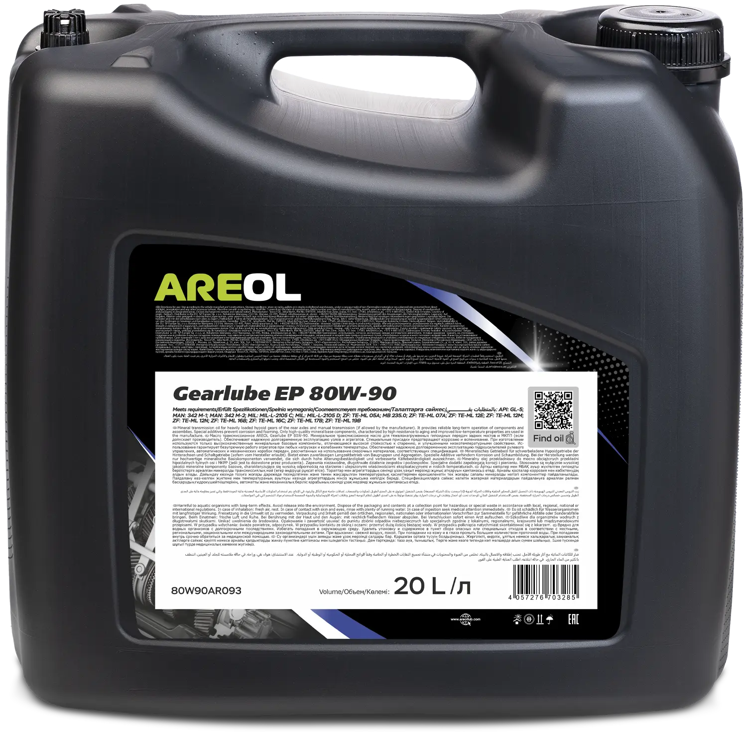 Масло трансмиссионное AREOL Gearlube EP 80W90 (20л)