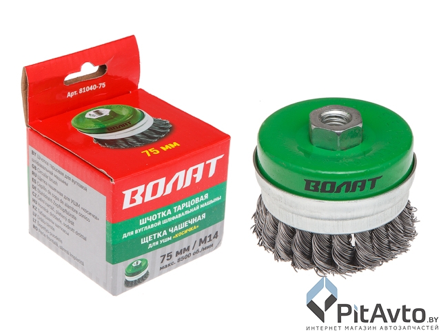 ВОЛАТ 81040-75 Щетка для шлиф машинки